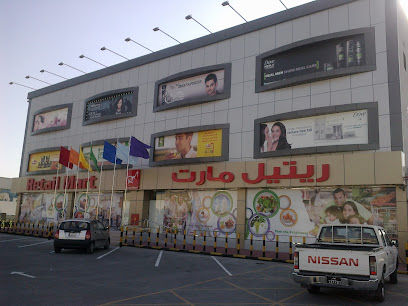 Retail Mart ريتيل مارت - مدرسة نيوتن - +974 4427 6968
