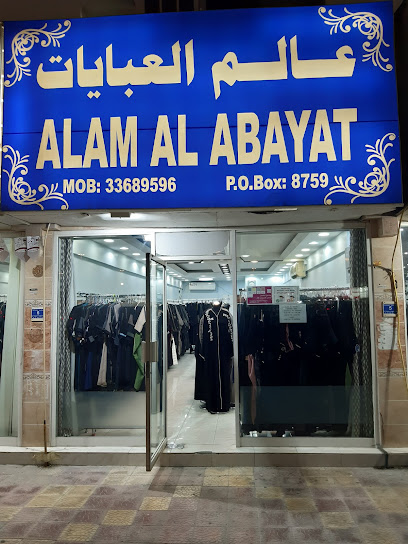 عالم العبيات - Qatar|Doha|Wholesale Market St