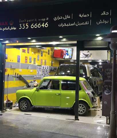 ماتي - الرويس ، - +974 3356 6646