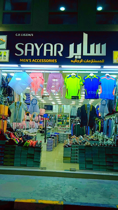 اكسسوارات سايار الرجالية - Qatar|Ar-Rayyan|299