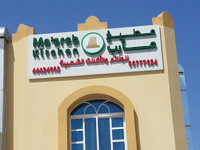 مطبخ مأرب - علي - +974 4442 4002