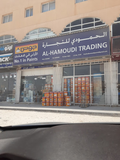 JOTUN MULTICOLOR CENTRE HAMOUDI TRADING - Qatar|Ar-Rayyan