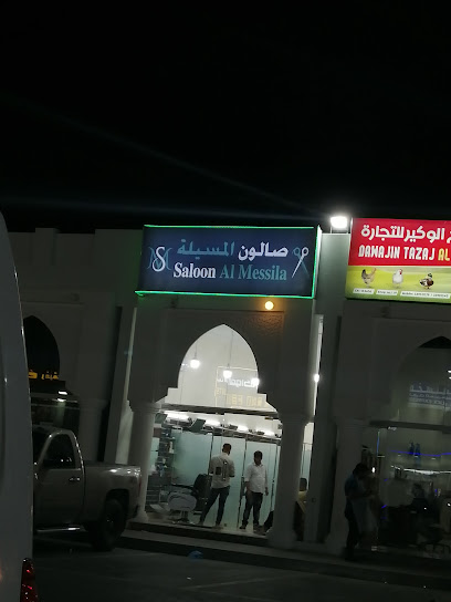 Saloon Al Messila - Qatar|Al Wukair|5H92+59V