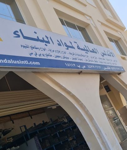 Al-Andalus International - Al Wakrah - +974 4477 0663