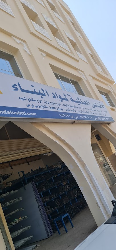 Al-Andalus International - Qatar|الخور،|ذخيرة،|MFPW+286