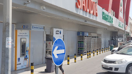 Doha Bank ATM - Saudia Hypermarket, Umm Al Dome - Abū Nakẖlah - +974 4445 6000