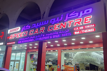 New Speed Car Centre - Al Wukair - +974 7745 3622