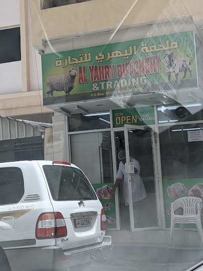 Al Yahry Butchery & Trading - Qatar|Doha|Stop 1