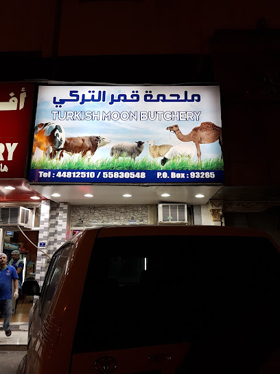 Turkish Moon Butchery - Qatar|Ar-Rayyan|7CQC+H3M