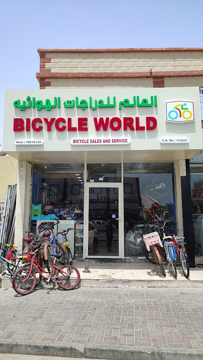 bicycle world - Qatar|Al|Abdul Rahman Bin Jasim St