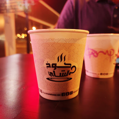 Kookh Al shaay Gharaffa - Al Wukair - +974 7001 4179