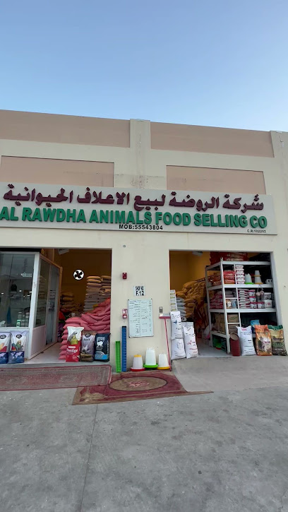 AlRawdha animal’s food selling co. - Qatar|Al Wakrah|4H3G+5R8