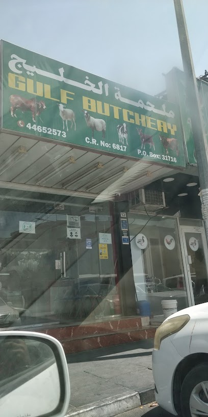 Gulf Butchery - Qatar|Doha|9 Al Matar Al Qadeem St
