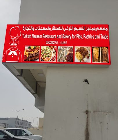 مخبز القاش - Al Khor - +974 5503 4275