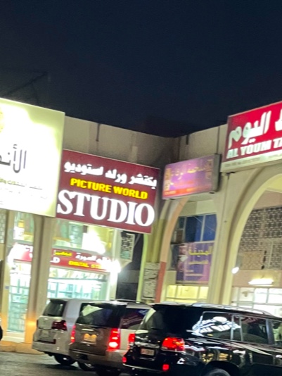 ملحمة الرفاع - Qatar|Ar-Rayyan|behind Shater Abbas Restaurant، furousiya street، Ar-Rayyan|7C4J+Q23