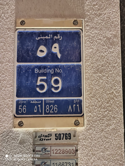 Power supply trading - Qatar|Doha|5FW6+MMR