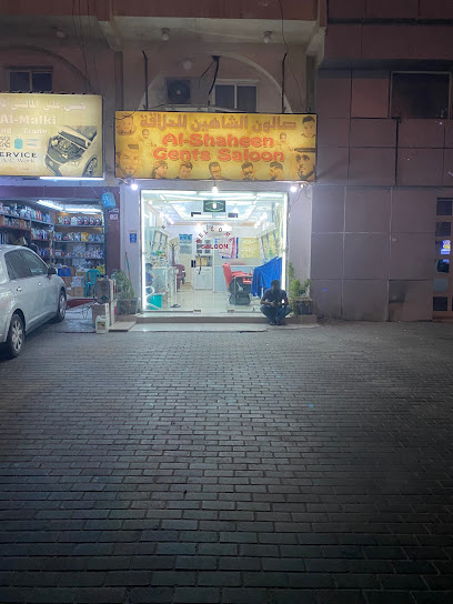 Al Shaheen Gents Saloon - Qatar|Al Khor|Al|MGM6+M54