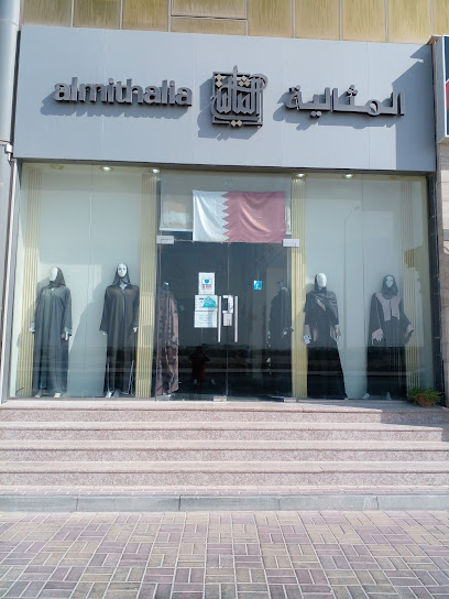 Ideal Abaya - Qatar|Umm Salal Muhammed