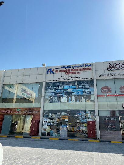 AL KUBAISI HARDWARE SHOP - Qatar|Doha|University petrol station