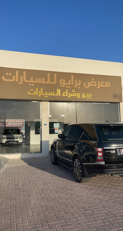 Brio ShowRoom - Qatar|Abū Nakẖlah|Unnamed Road