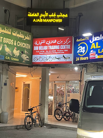 Bin Helabi Trading Center - Qatar|Umm Salal Muhammed