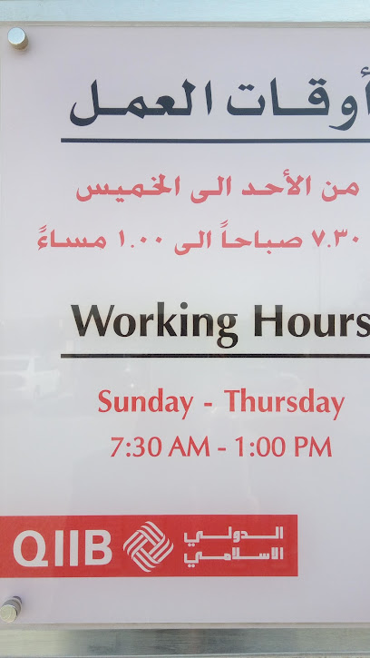 QIIB ATM - Qatar|Al Wakrah|5JJ2+WV5