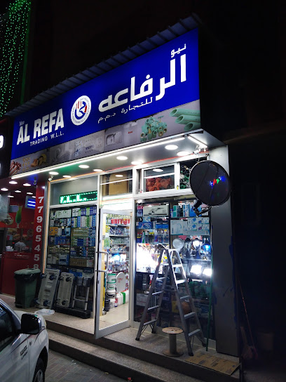 NEW AL REFA TRADING W.L.L - Qatar|Doha|UMMSLAL ALI