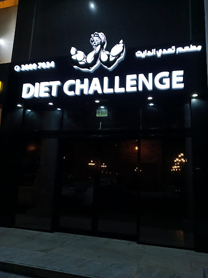 Diet Challenge Restaurant - Qatar|Umm Salal Muhammed|Unnamed Road|CC5C+RR3