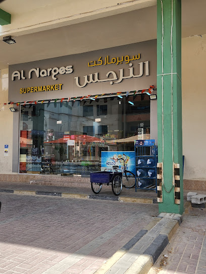 Al Narges Supermarket - Qatar|Al Wukair|5G5F+W9