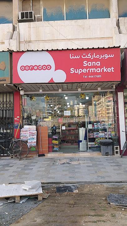 Sana supermarket - Qatar|Doha|7GMX+754