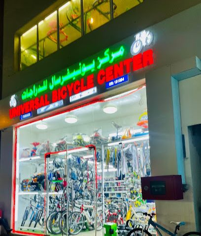 Universal Bicycle Center - Al Wakrah -