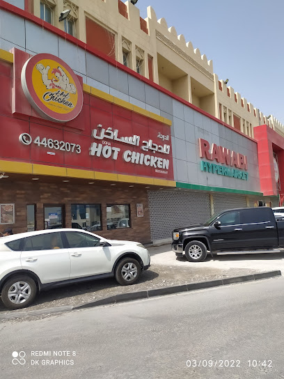 Rawabi Hypermarket - Qatar|Wakrah|Al|5JH3+W4W