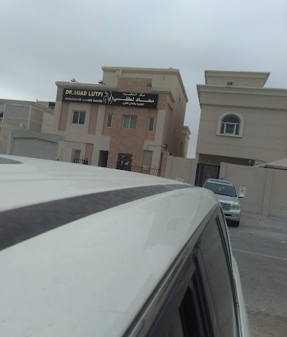 Dr. Suad Lutfi Dermatology and Laser Clinic - Ash-Shahaniyah - +974 4496 1444