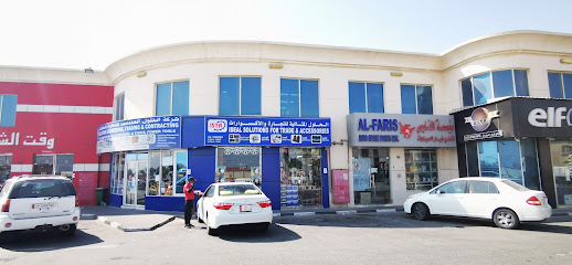 IDEAL SOLUTIONS TRADE & ACCESSORIES - Al Wukair - +974 3034 4155