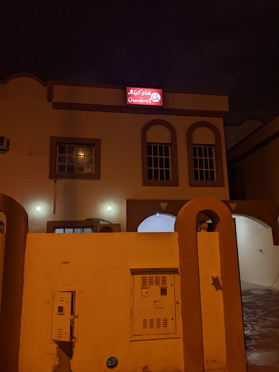 Chowking Wakra - Qatar|Al Wakrah|620 Building 122