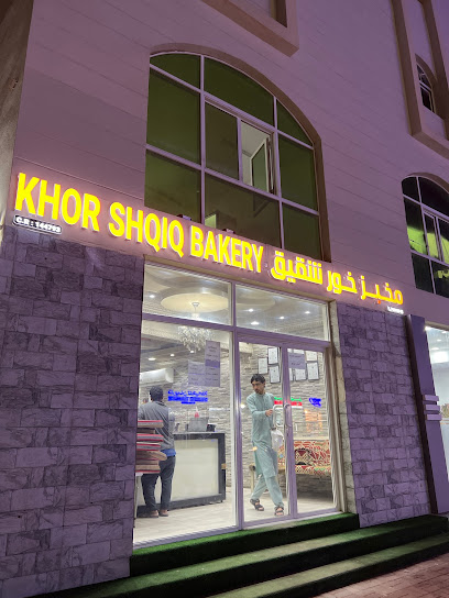 Khor Shaqeeq Bakery - Qatar|Al Khor|MGM4+9XR