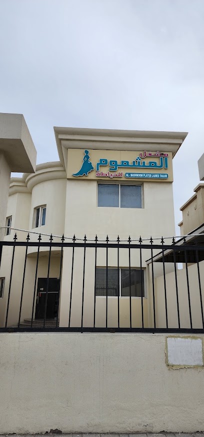 Al-mashmloom ladies player tailoring - Qatar|Doha|9F37+GC6