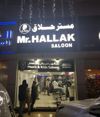 Mr Hallak Mens & Kids Saloon Doha - Al Sakhama - +974 3392 3777