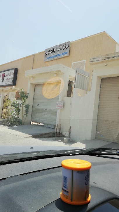 Al ahram educational centre - Qatar|Al Wakrah|Al|5HCW+P9X