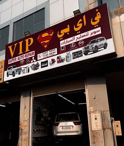 VIP super auto repair - Al Khor - +974 3301 5055