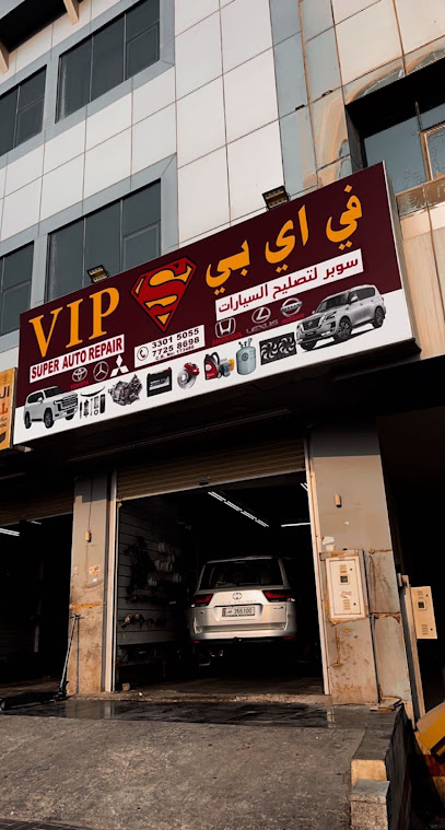 VIP super auto repair - Qatar|Umm Salal Muhammed|Mohammed bin jasim street