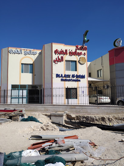 Dr. Abdulaziz Al Jufairi Clinic Abu Hamour - عيادة الدكتور عبد العزيز الجفيري - Qatar|Doha|990 Mesaimeer Rd