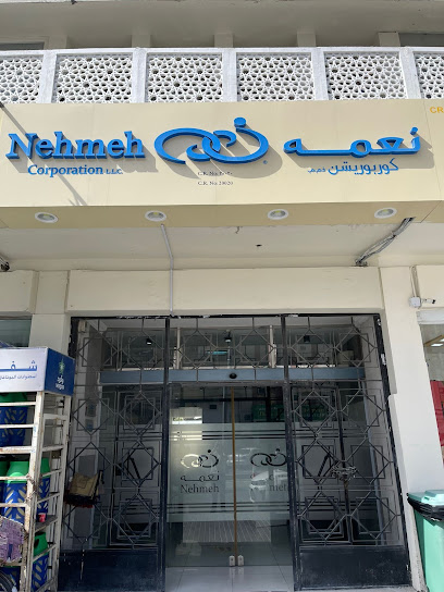 Nehmeh Corporation - Qatar|Ar-Rayyan|7GFC+VQ9