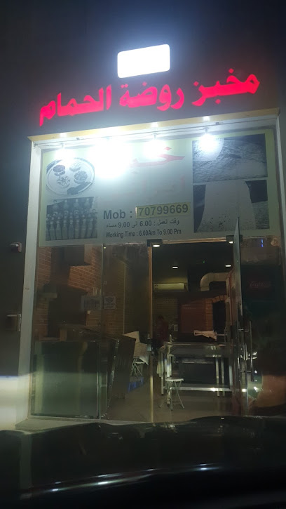 Iranian bakery مخبز روضة الحمامة - Qatar|Rawdat Al Hamama|Unnamed Road|CFM6+429