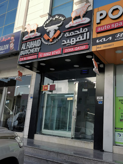ملحمة الفهيد AL FUHAID BUTCHERY - Qatar|Doha