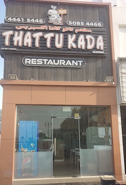 THATTUKADA RESTAURANT - Qatar|Al Wukair|5HF9+J6