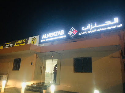 Al Alee Group - Ar-Rayyan - +974 4466 9901