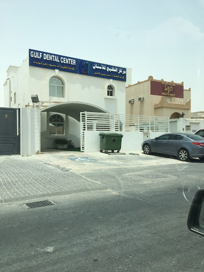 Gulf Dental Center - Qatar|Doha|Al Ghadeeriyat|8FQ8+3R2