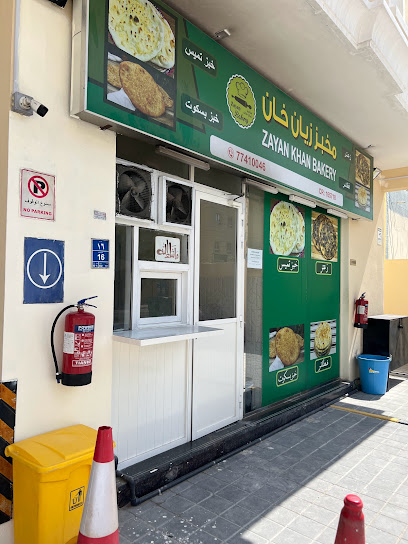 Zayan Khan Bakery - Qatar|Al Wakrah|5J42+7W9