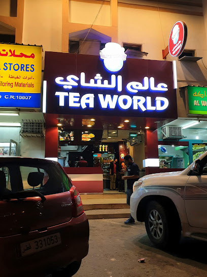 Tea World - Qatar|Al Wakrah|street